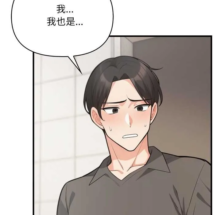 刺激的速食店大夜班 第1话 第146页
