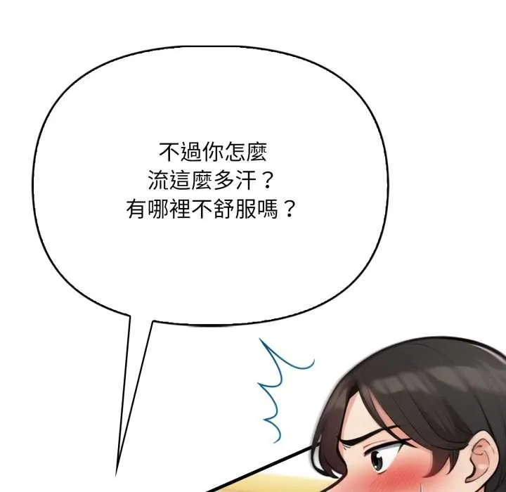刺激的速食店大夜班 第1话 第86页