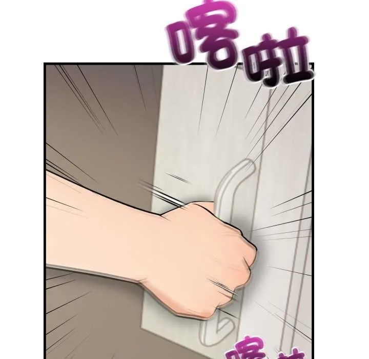 刺激的速食店大夜班 第1话 第137页