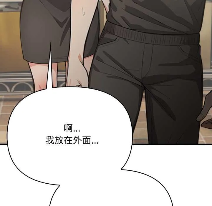 刺激的速食店大夜班 第1话 第144页