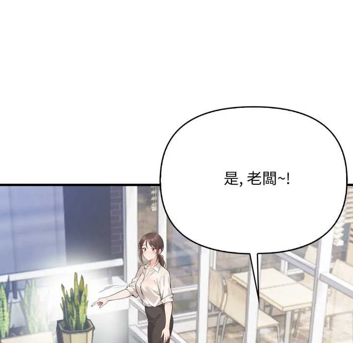 刺激的速食店大夜班 第1话 第108页