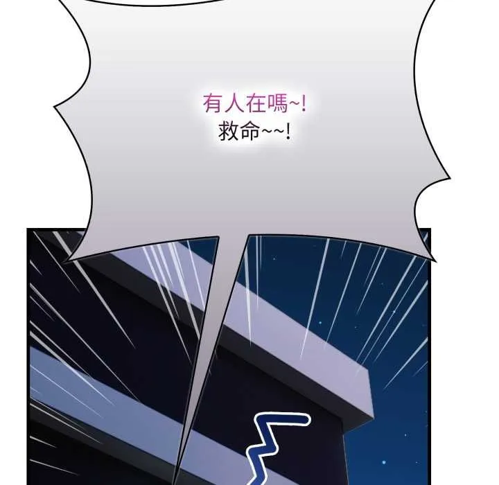 刺激的速食店大夜班 第1话 第163页