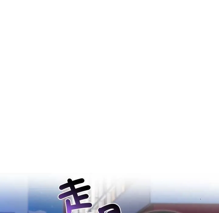 刺激的速食店大夜班 第1话 第25页