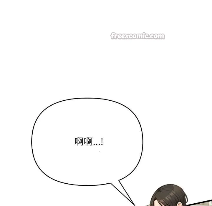 刺激的速食店大夜班 第1话 第168页
