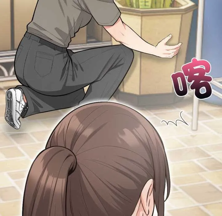 刺激的速食店大夜班 第1话 第118页