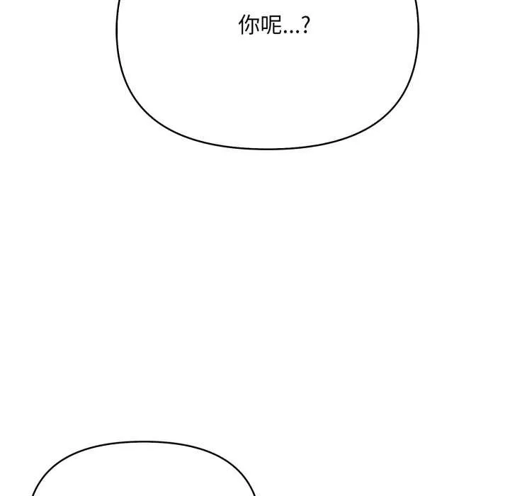 刺激的速食店大夜班 第1话 第145页