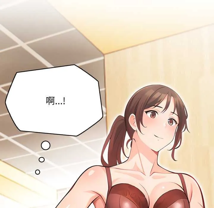 刺激的速食店大夜班 第1话 第48页