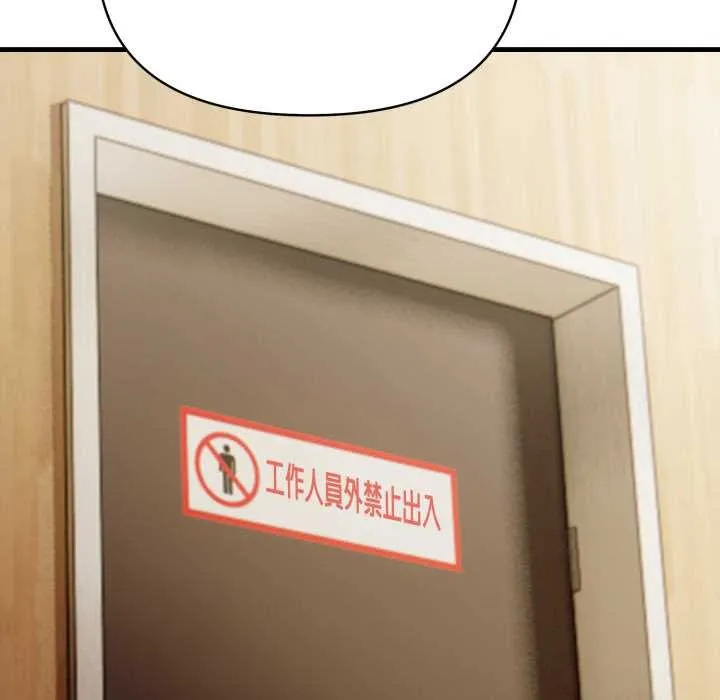 刺激的速食店大夜班 第1话 第149页