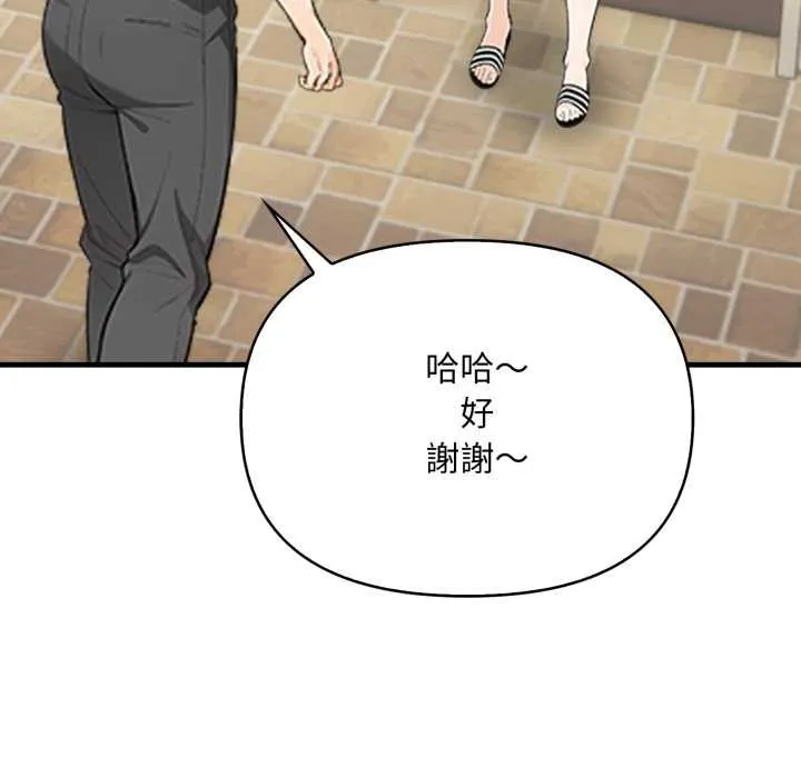 刺激的速食店大夜班 第1话 第129页