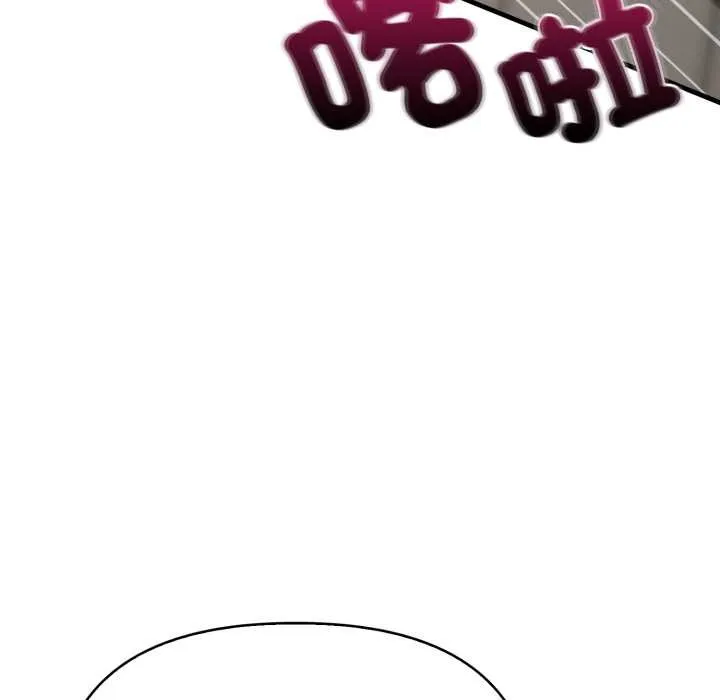 刺激的速食店大夜班 第1话 第141页