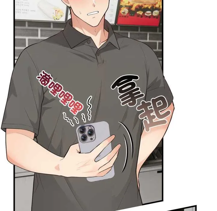 刺激的速食店大夜班 第1话 第9页