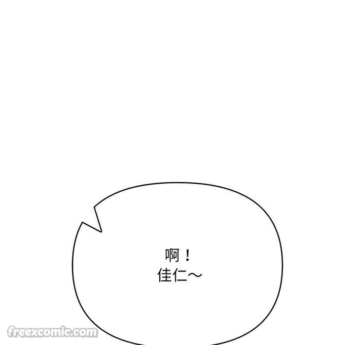 刺激的速食店大夜班 第1话 第70页