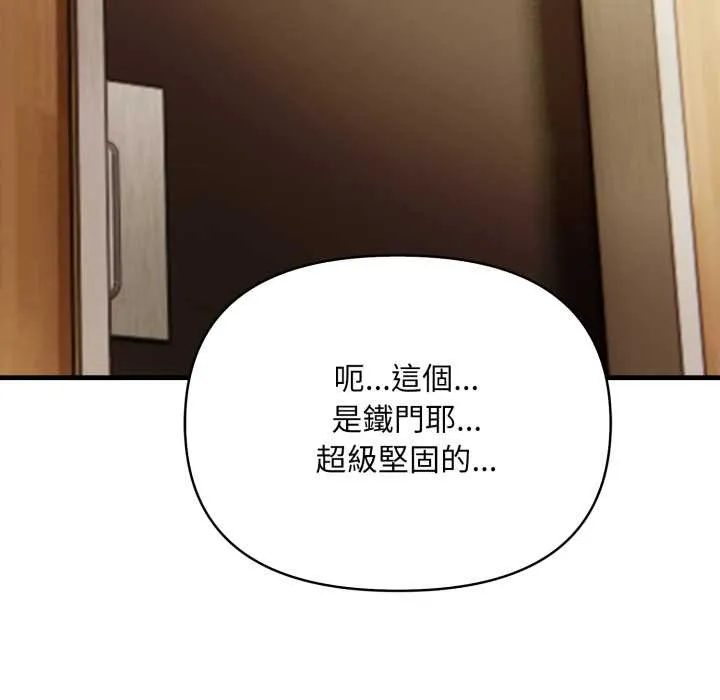 刺激的速食店大夜班 第1话 第150页