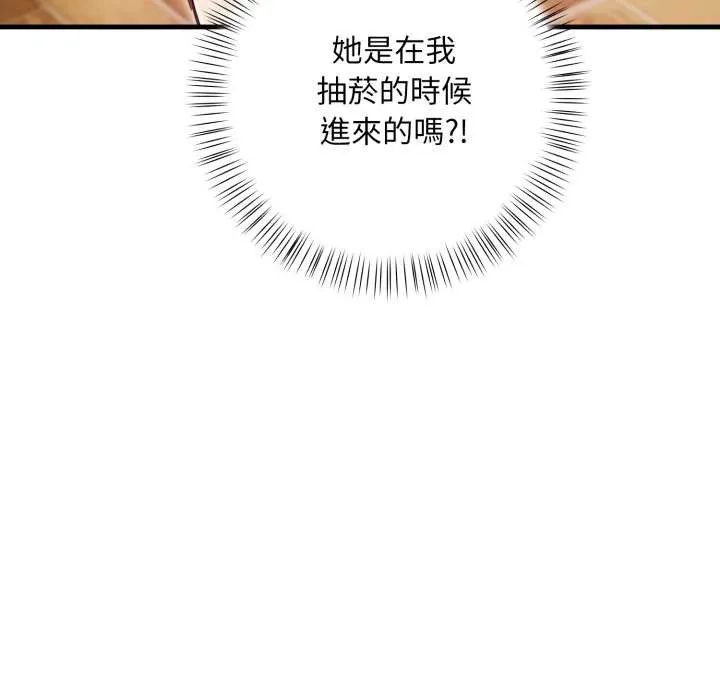 刺激的速食店大夜班 第1话 第55页