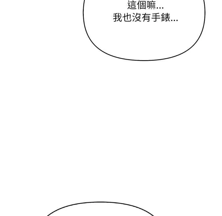 刺激的速食店大夜班 第1话 第171页
