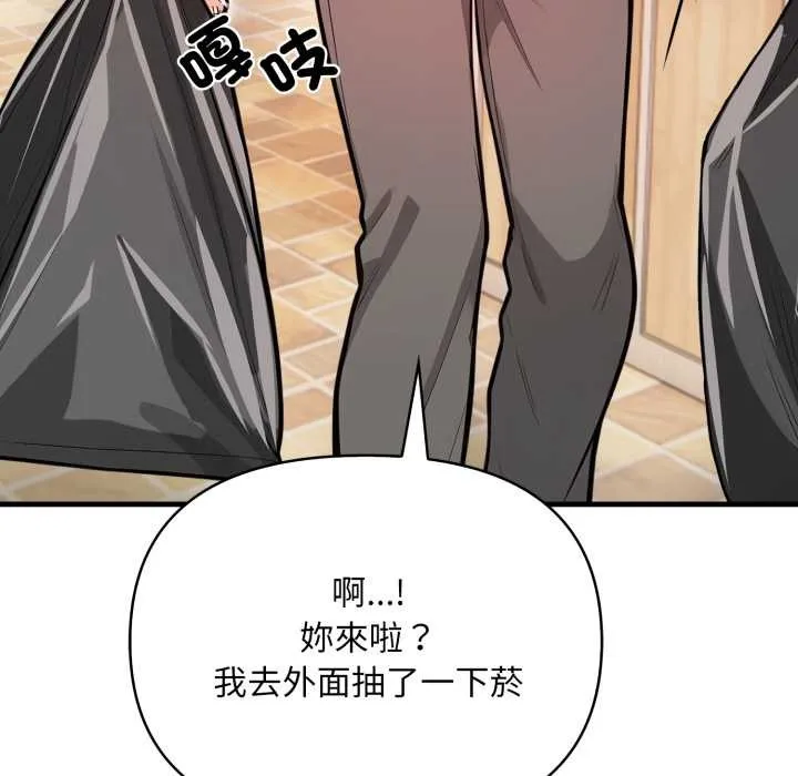 刺激的速食店大夜班 第1话 第75页