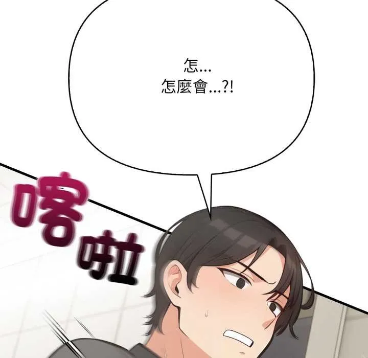 刺激的速食店大夜班 第1话 第139页