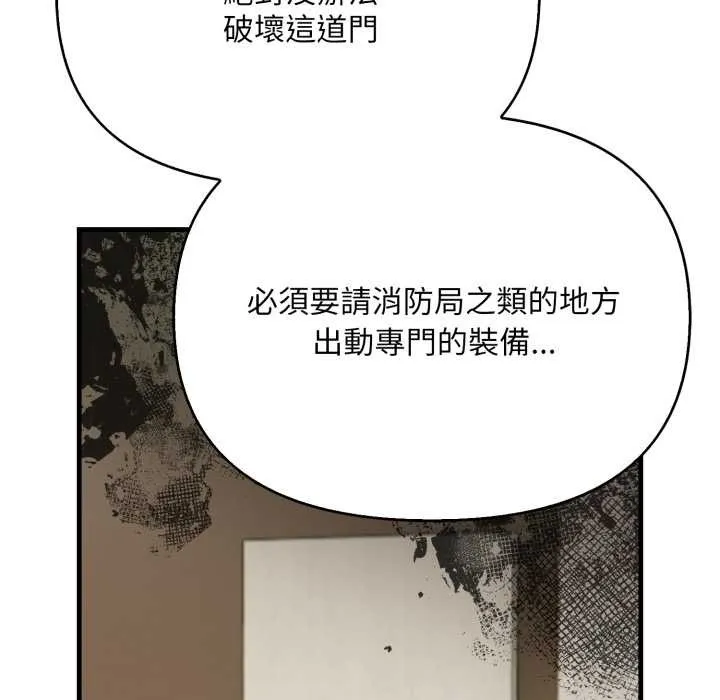 刺激的速食店大夜班 第1话 第155页