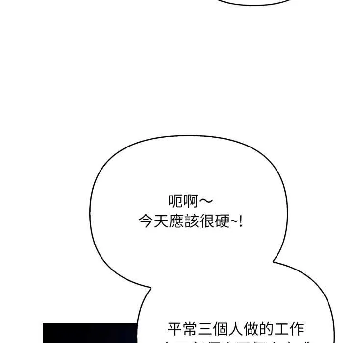 刺激的速食店大夜班 第1话 第19页