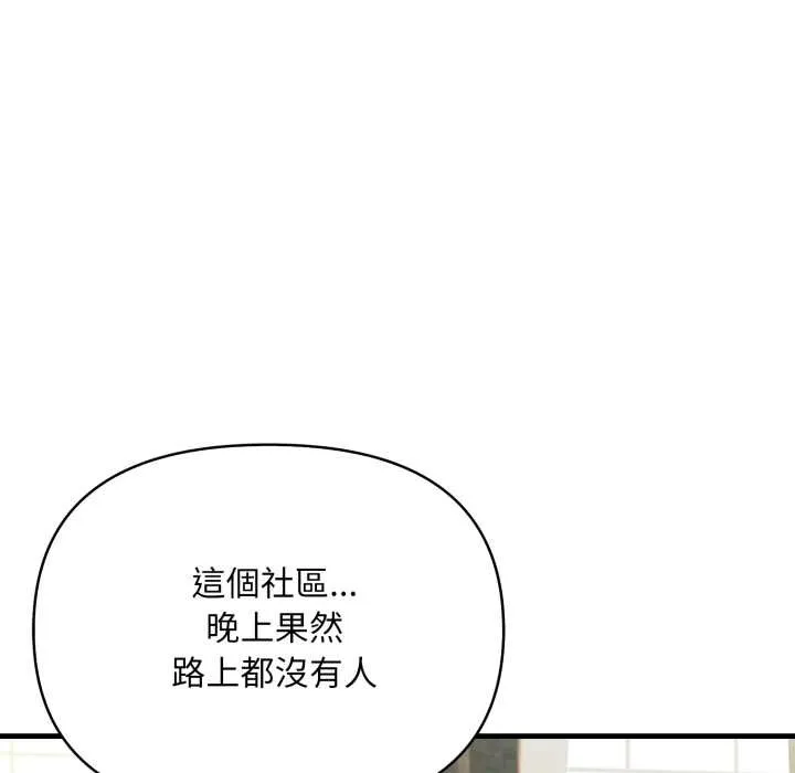 刺激的速食店大夜班 第1话 第165页