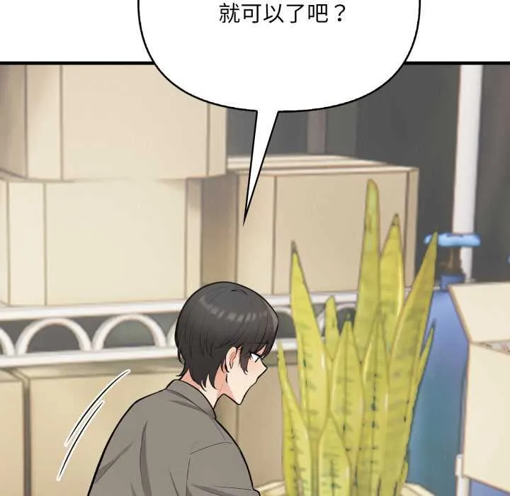 刺激的速食店大夜班 第1话 第117页