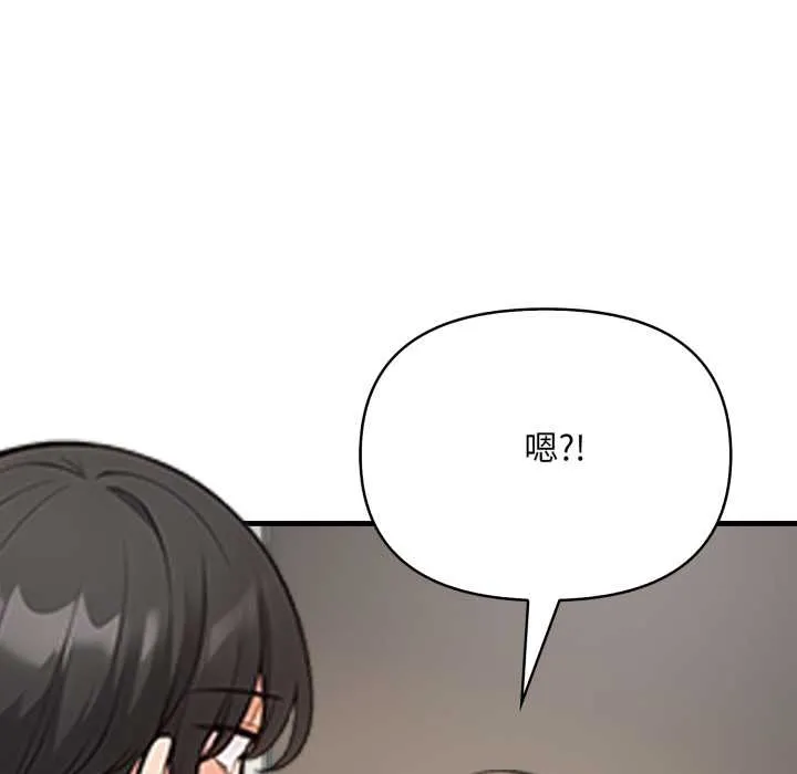 刺激的速食店大夜班 第1话 第130页