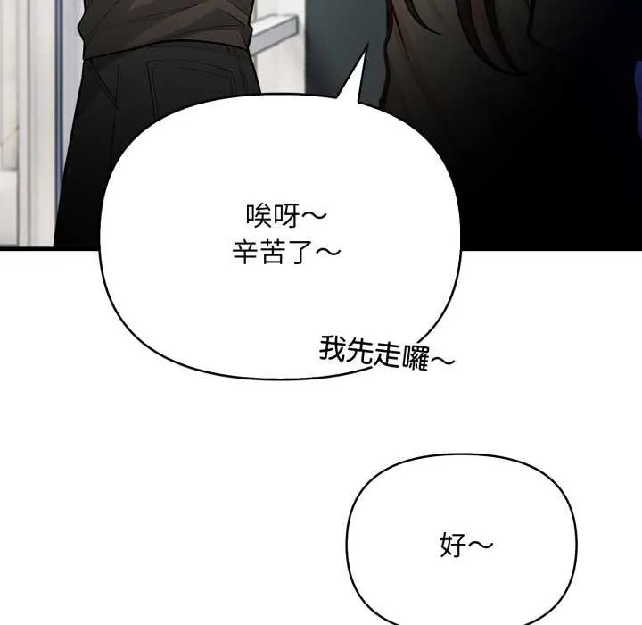 刺激的速食店大夜班 第1话 第18页