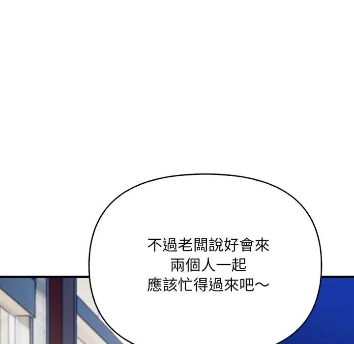 刺激的速食店大夜班 第1话 第16页