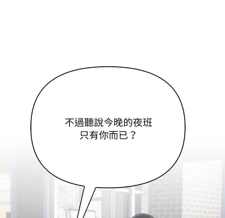 刺激的速食店大夜班 第1话 第13页