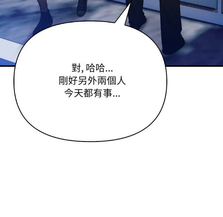 刺激的速食店大夜班 第1话 第15页