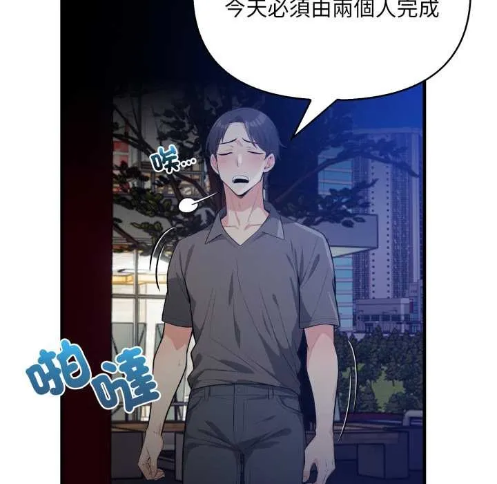 刺激的速食店大夜班 第1话 第20页