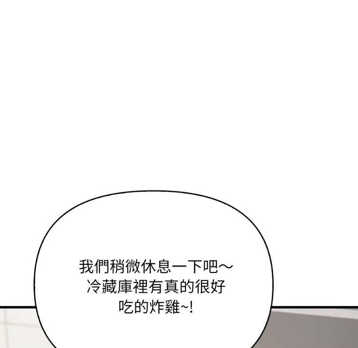 刺激的速食店大夜班 第1话 第127页