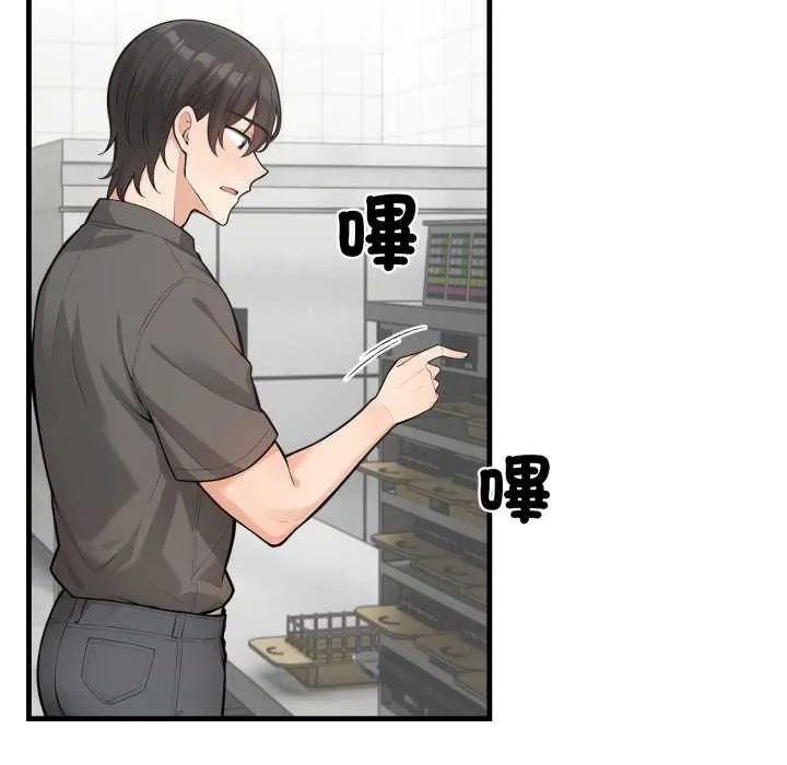 刺激的速食店大夜班 第1话 第99页