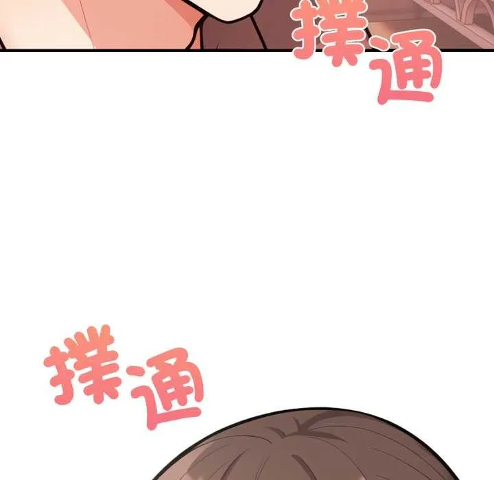 刺激的速食店大夜班 第1话 第185页