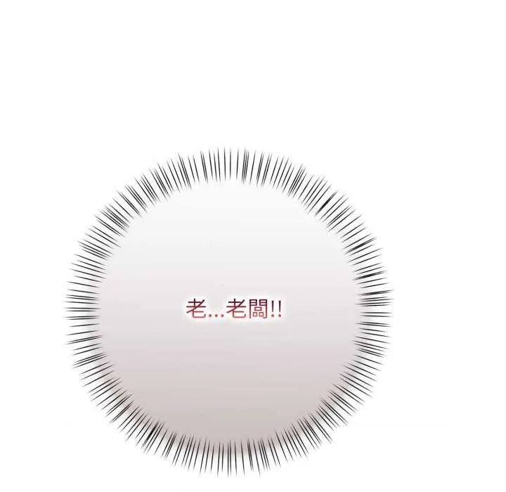 刺激的速食店大夜班 第1话 第52页