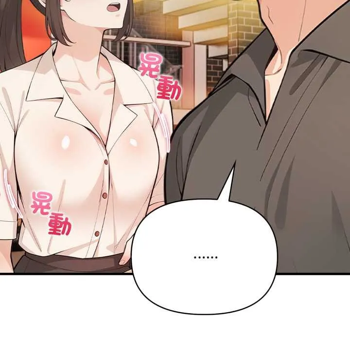 刺激的速食店大夜班 第1话 第81页