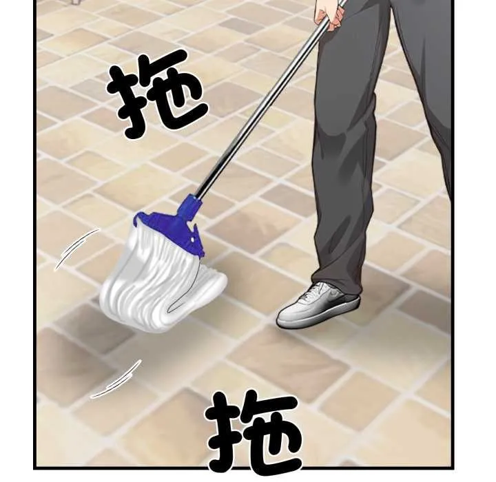 刺激的速食店大夜班 第1话 第103页