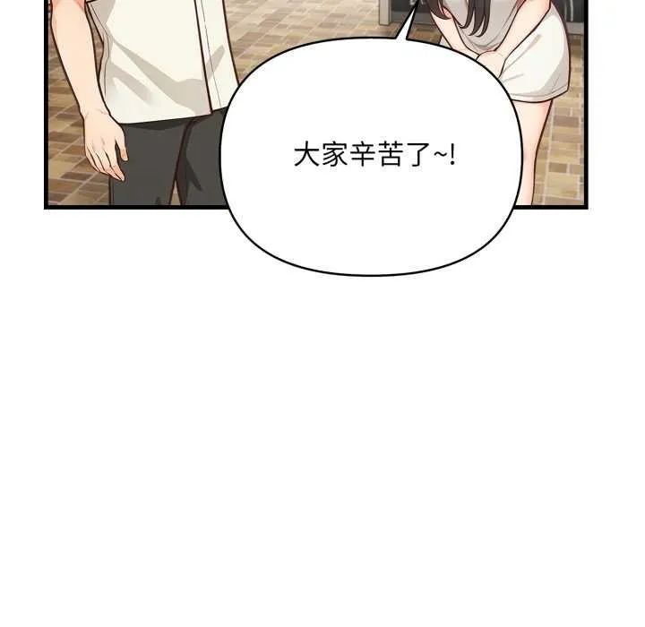 刺激的速食店大夜班 第1话 第12页