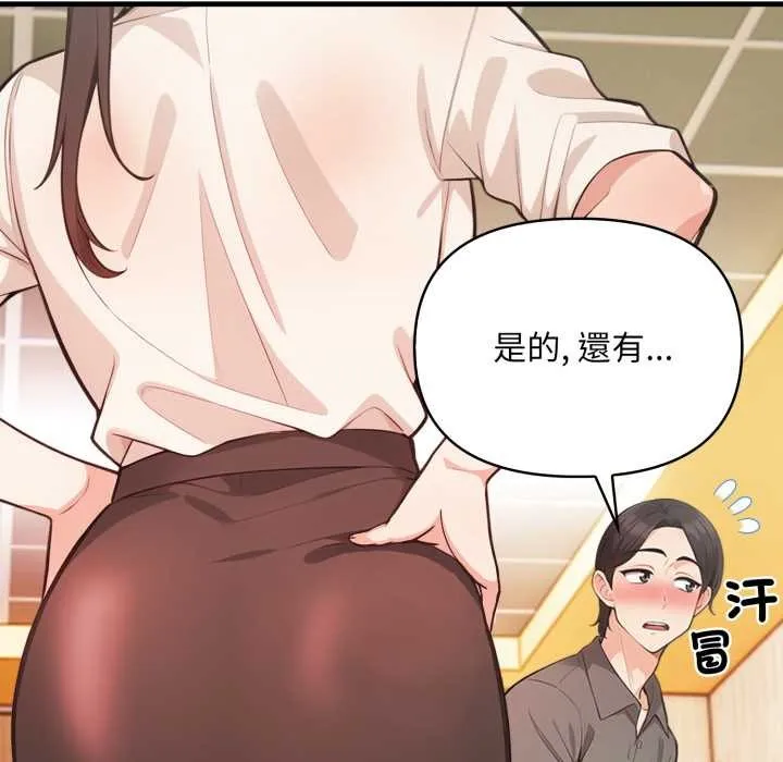 刺激的速食店大夜班 第1话 第83页