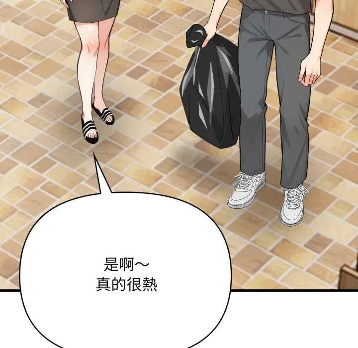 刺激的速食店大夜班 第1话 第92页