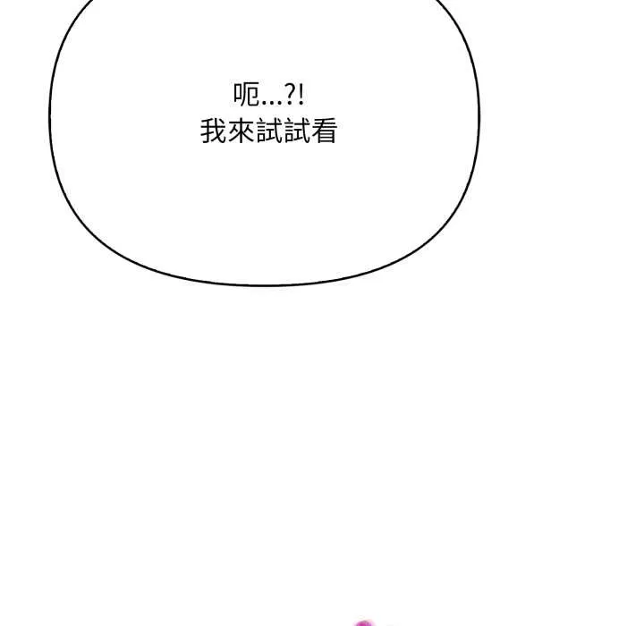 刺激的速食店大夜班 第1话 第136页
