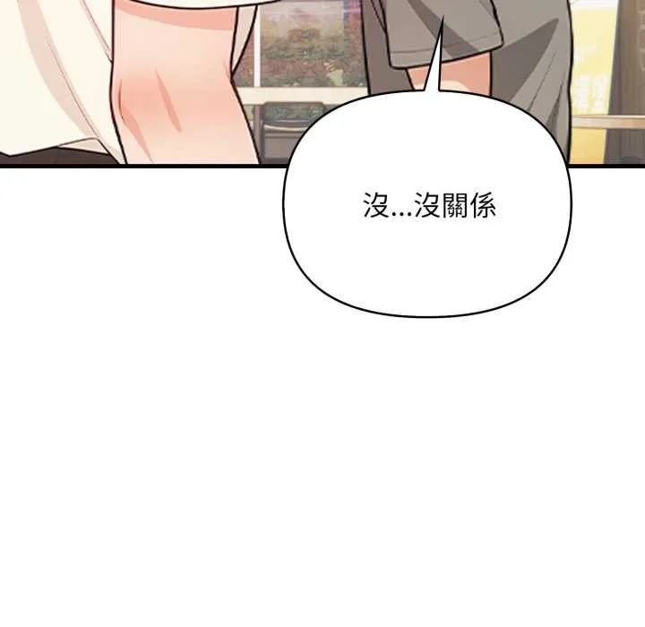 刺激的速食店大夜班 第1话 第95页
