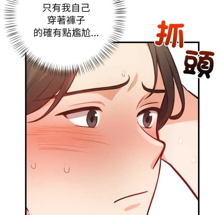 刺激的速食店大夜班 第2话 第80页