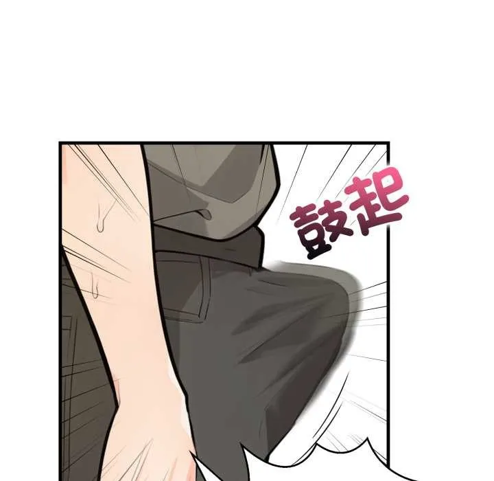 刺激的速食店大夜班 第2话 第7页