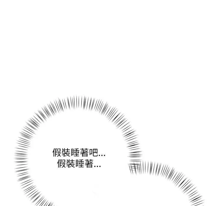 刺激的速食店大夜班 第2话 第154页