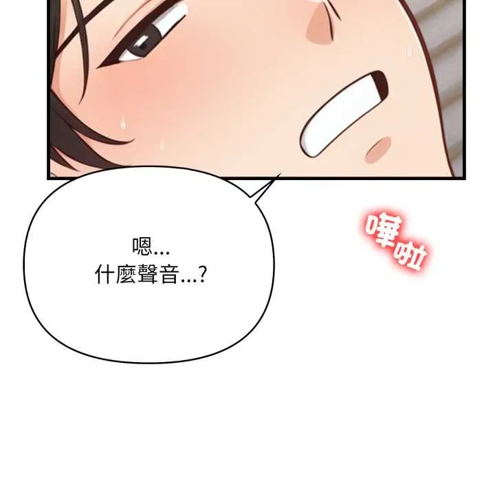 刺激的速食店大夜班 第2话 第118页