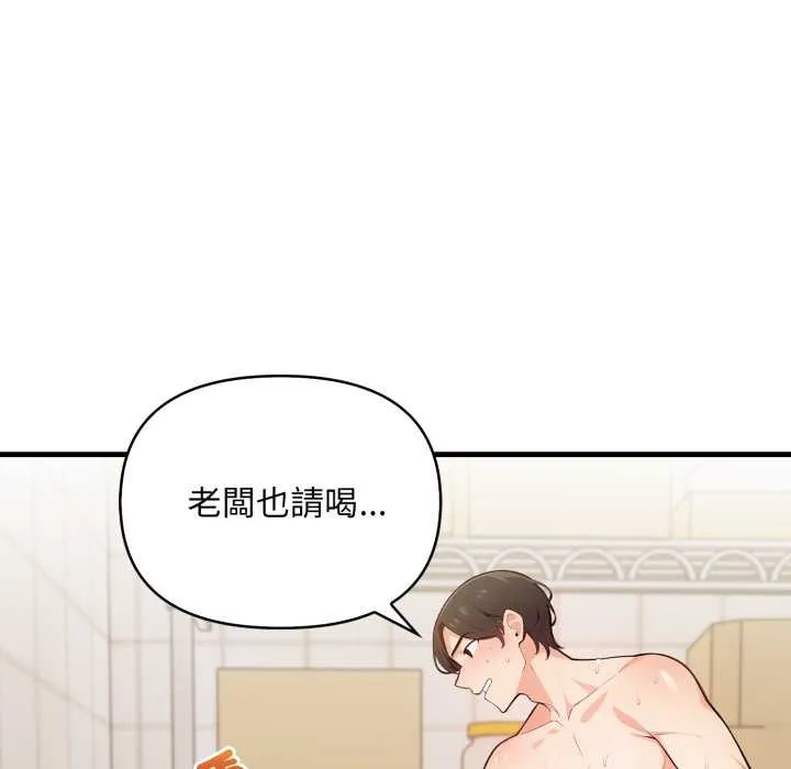 刺激的速食店大夜班 第2话 第51页