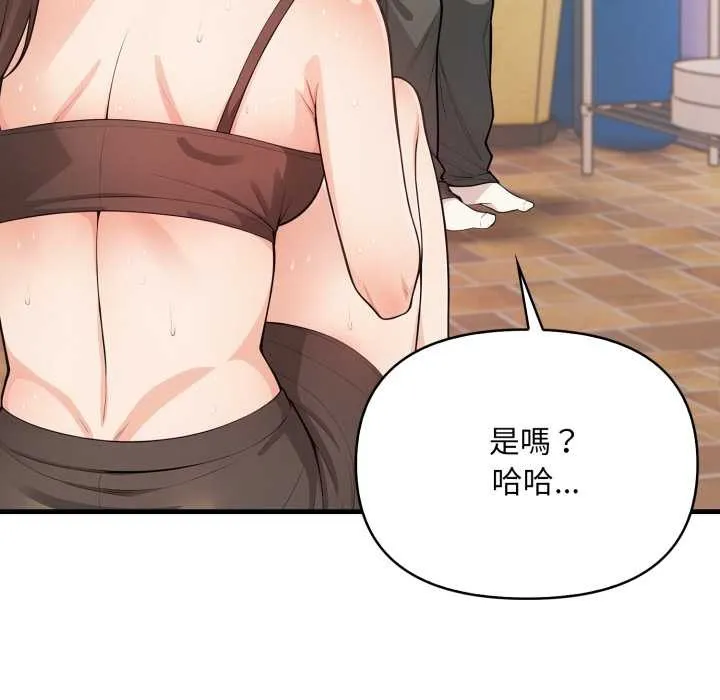 刺激的速食店大夜班 第2话 第46页