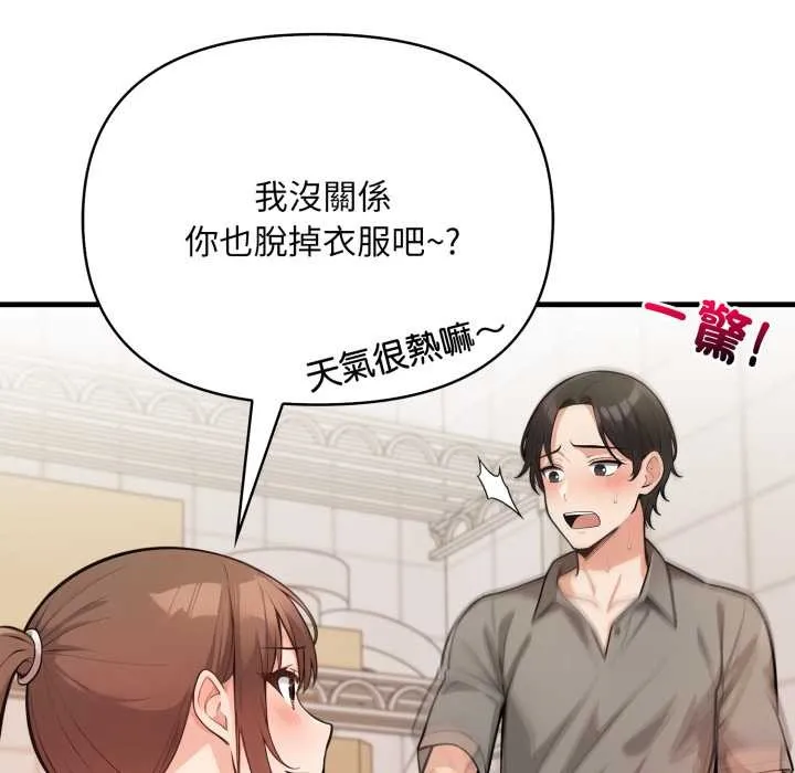 刺激的速食店大夜班 第2话 第32页