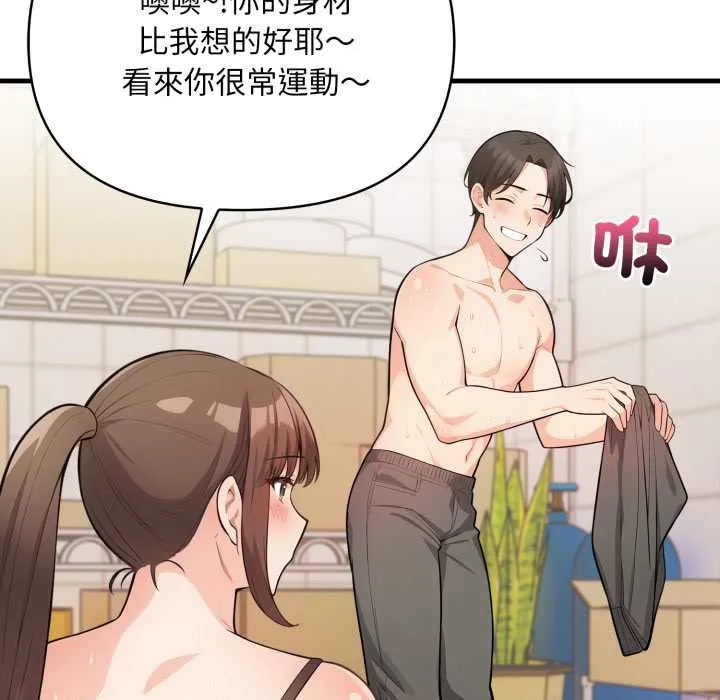 刺激的速食店大夜班 第2话 第45页
